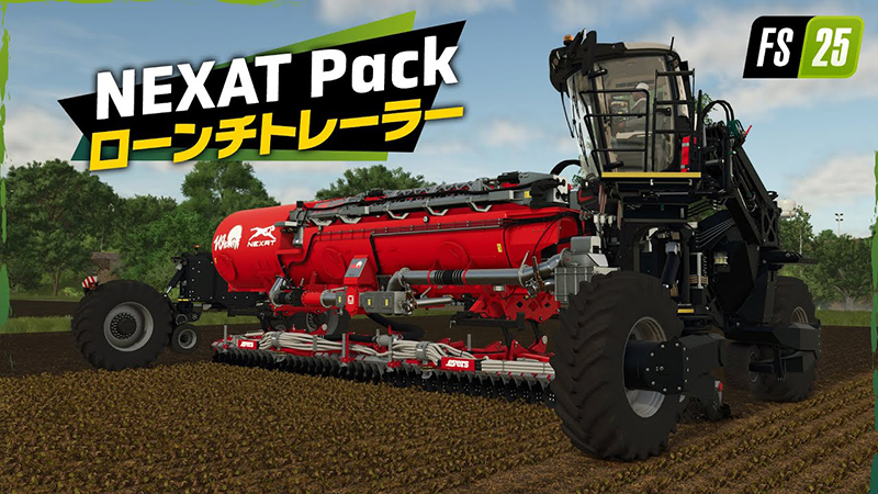 NEXAT Pack ローンチトレーラー
