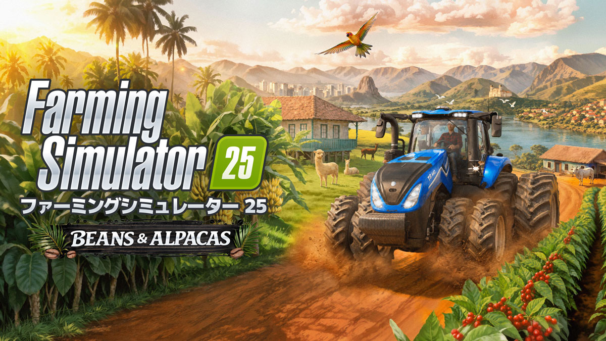 大型拡張DLC『Beans＆Alpacas』発売中